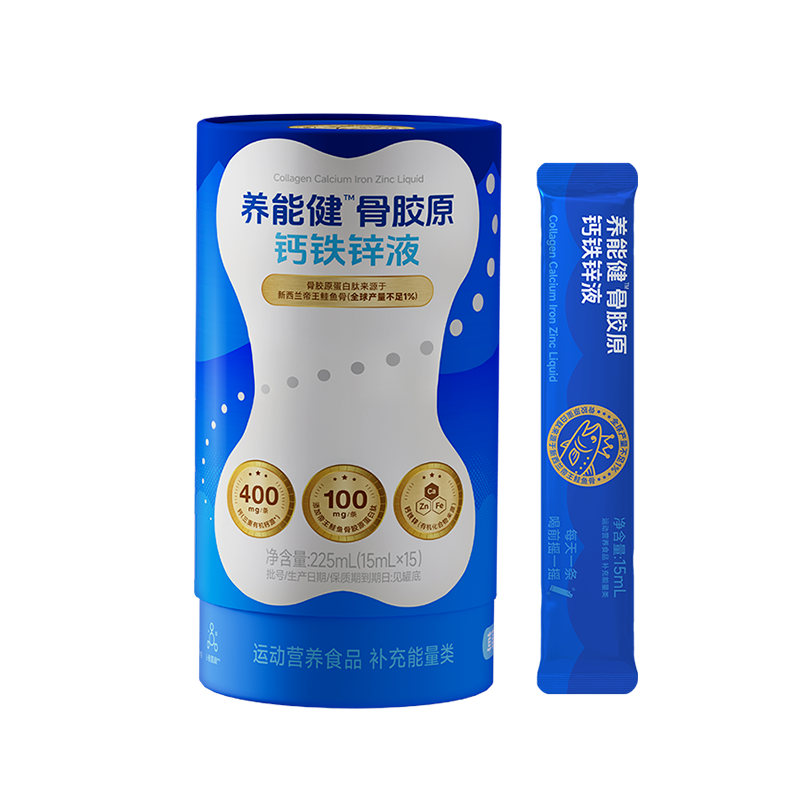 养能健<sup>™</sup>骨胶原钙铁锌液